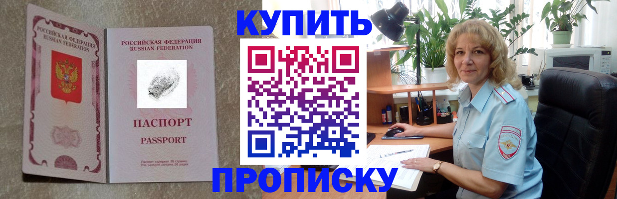 временная регистрация недорого в Самаре