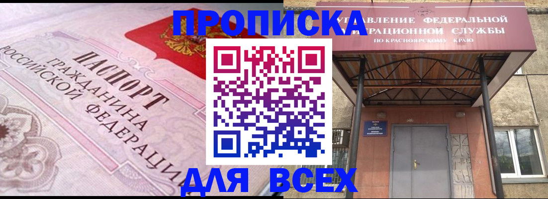 прописка гарантия в Самаре